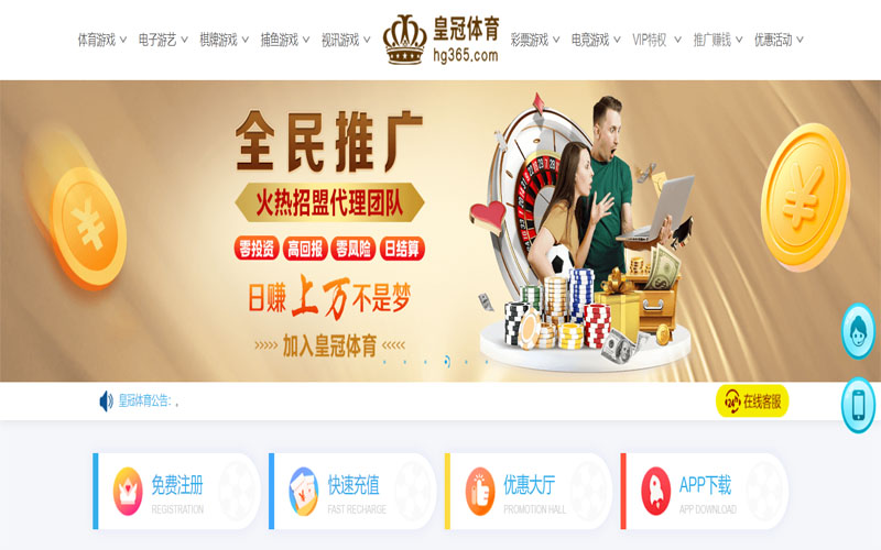 澳门买球网体育注册账户和游戏下注使用权
