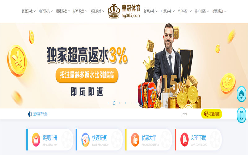 澳门买球网的在线体育博彩APP供应商